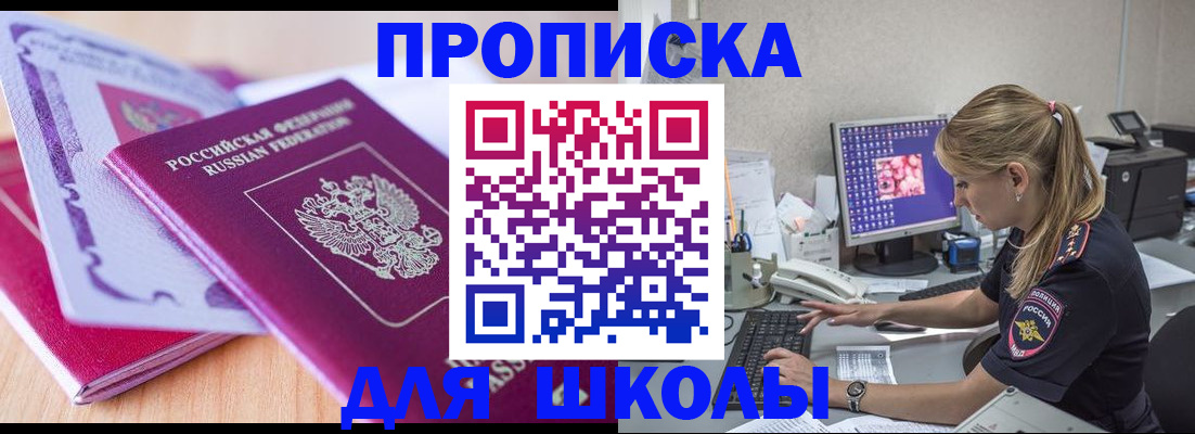 временная регистрация собственник в Волоколамске