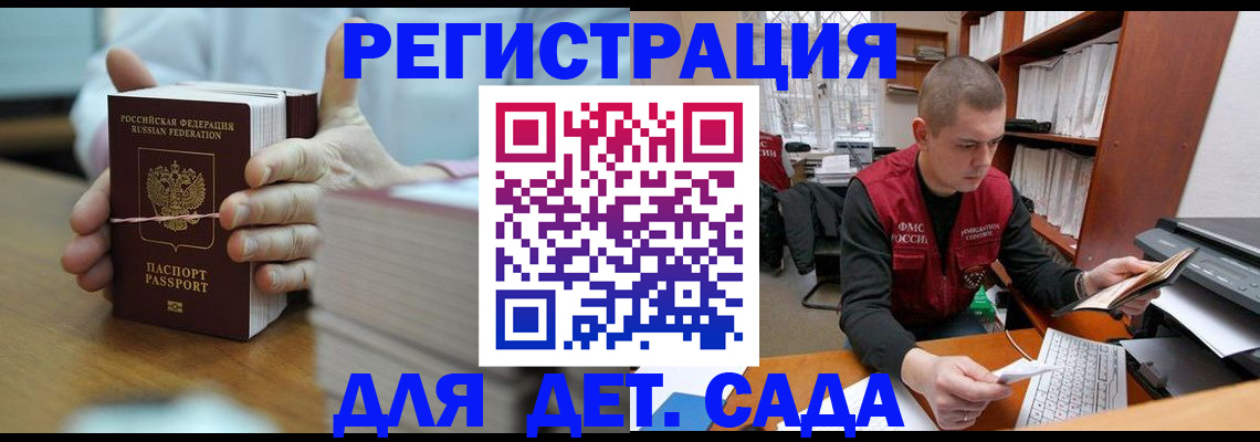 купить прописку в Волоколамске